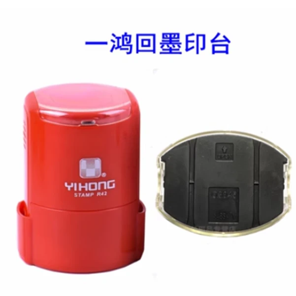 回墨印章印台O3045替换印台PQ2020使用清晰一鸿红色水性墨盒R42