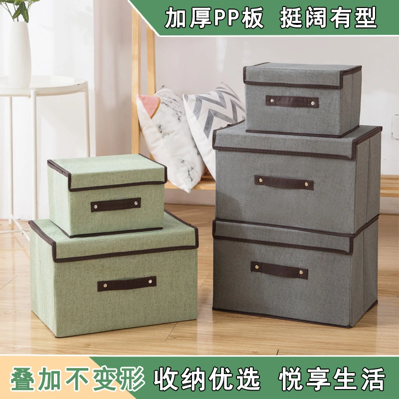 家用折叠布艺带盖衣物收纳盒宿舍寝室多功能桌面整理盒杂物储物箱