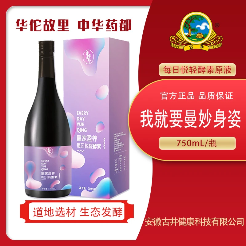 古井每日悦轻酵素 750ml/瓶