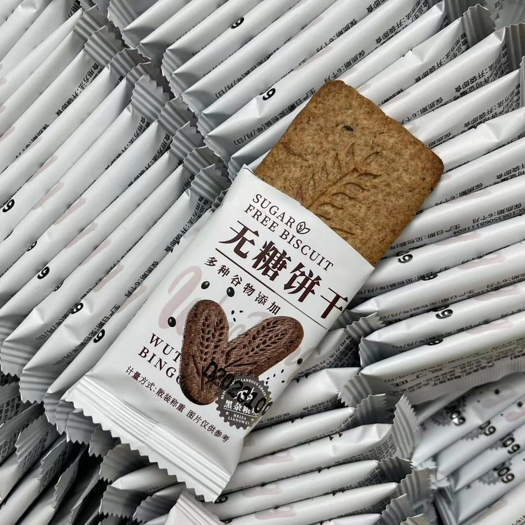 无糖饼干全麦黑杂粮燕麦解馋代餐即食零食香味酥松健康口感适合