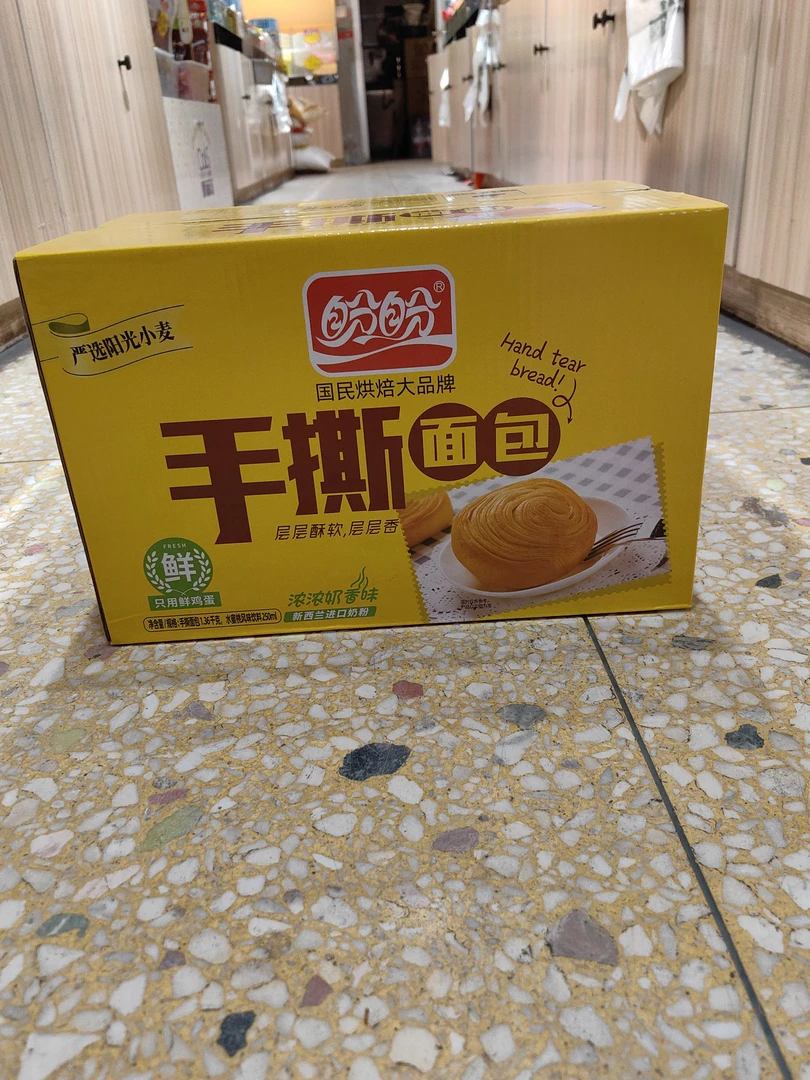 1.36千克盼盼手撕面包