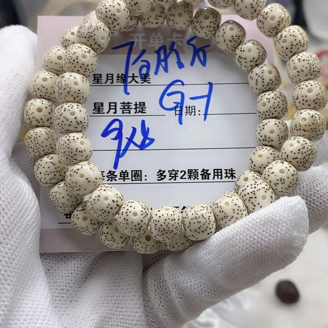 【闪购商品】星月菩提手串G1