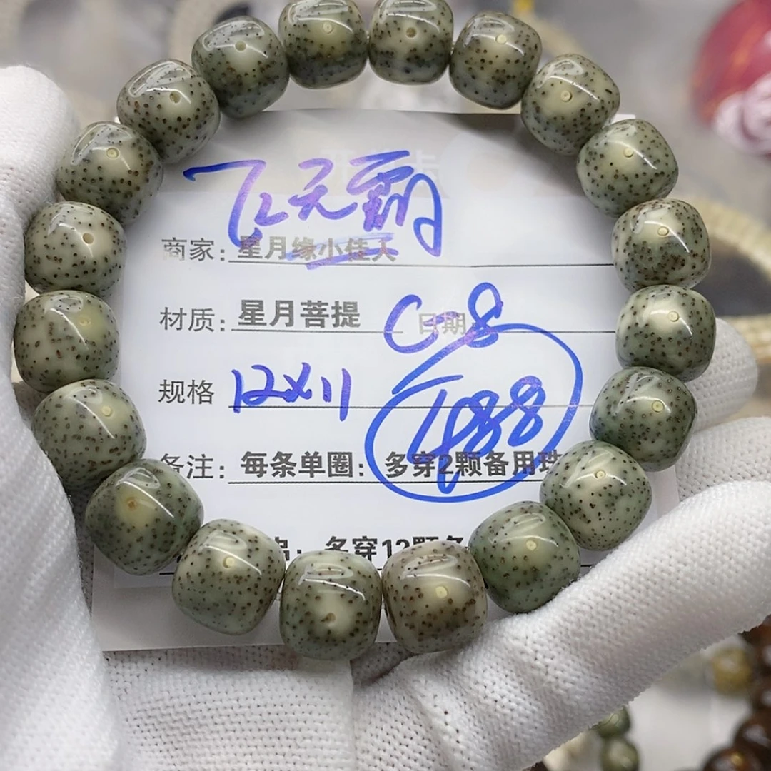 【闪购商品】星月菩提吊坠C8