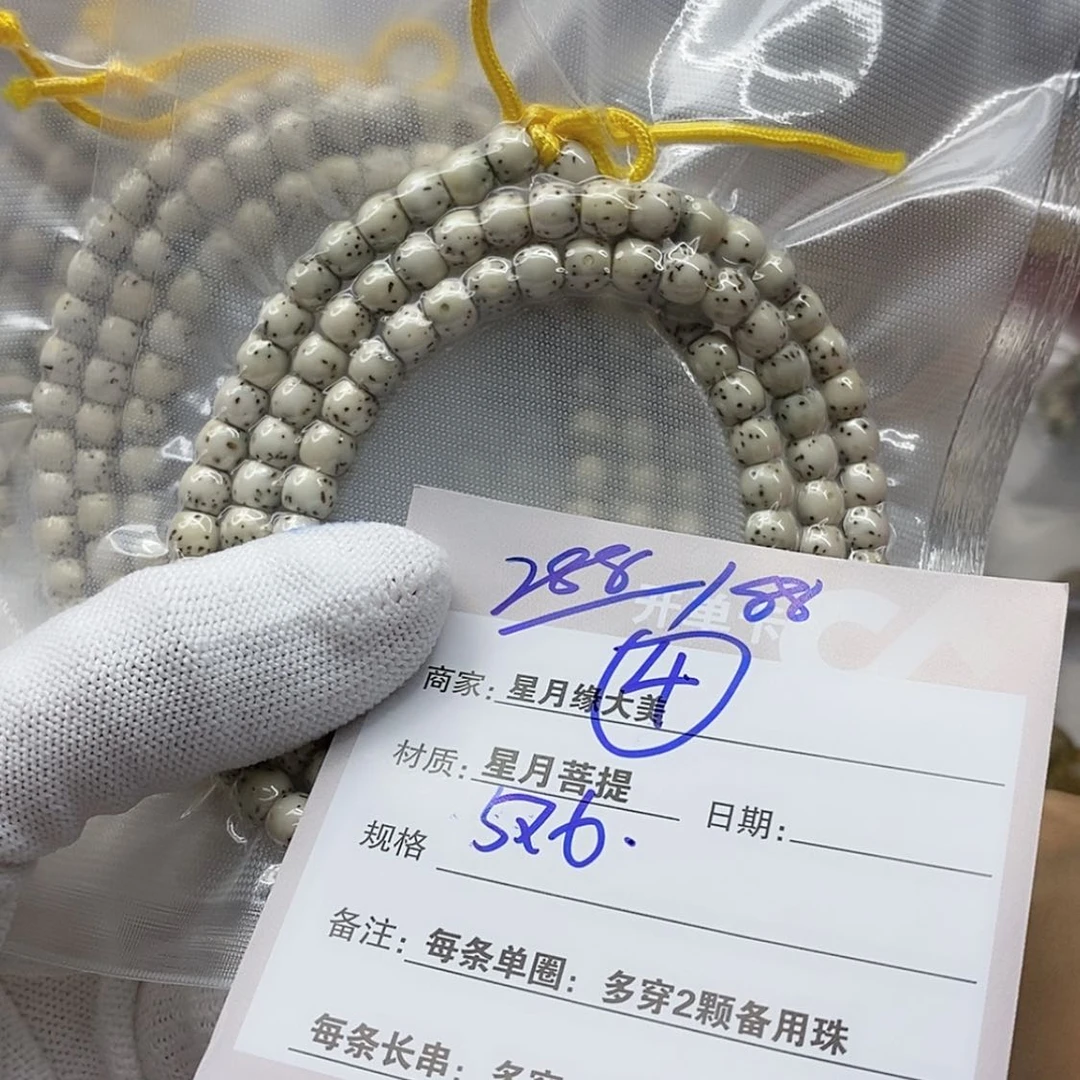 【闪购商品】星月菩提吊坠4
