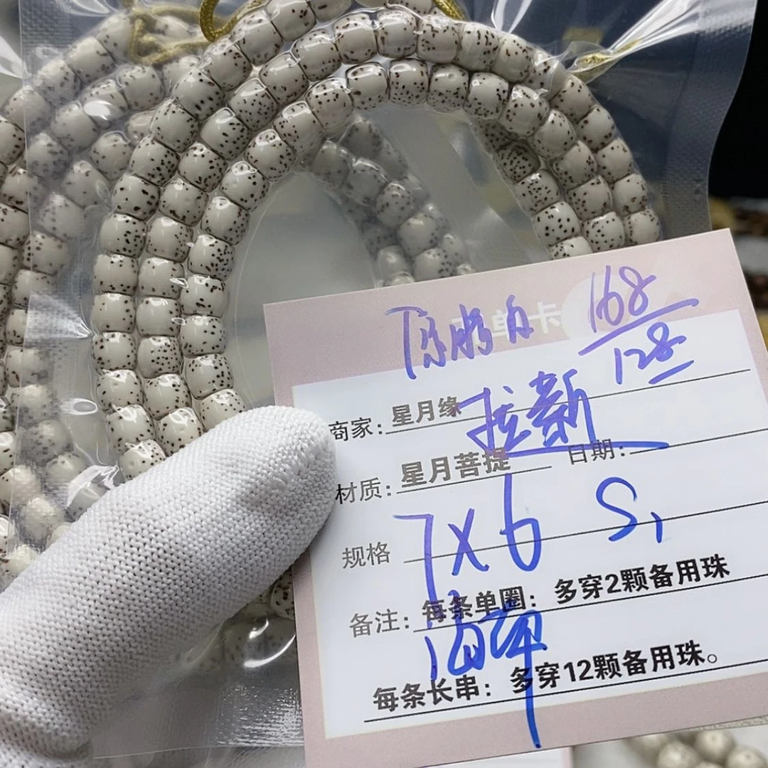 【闪购商品】星月菩提吊坠S1