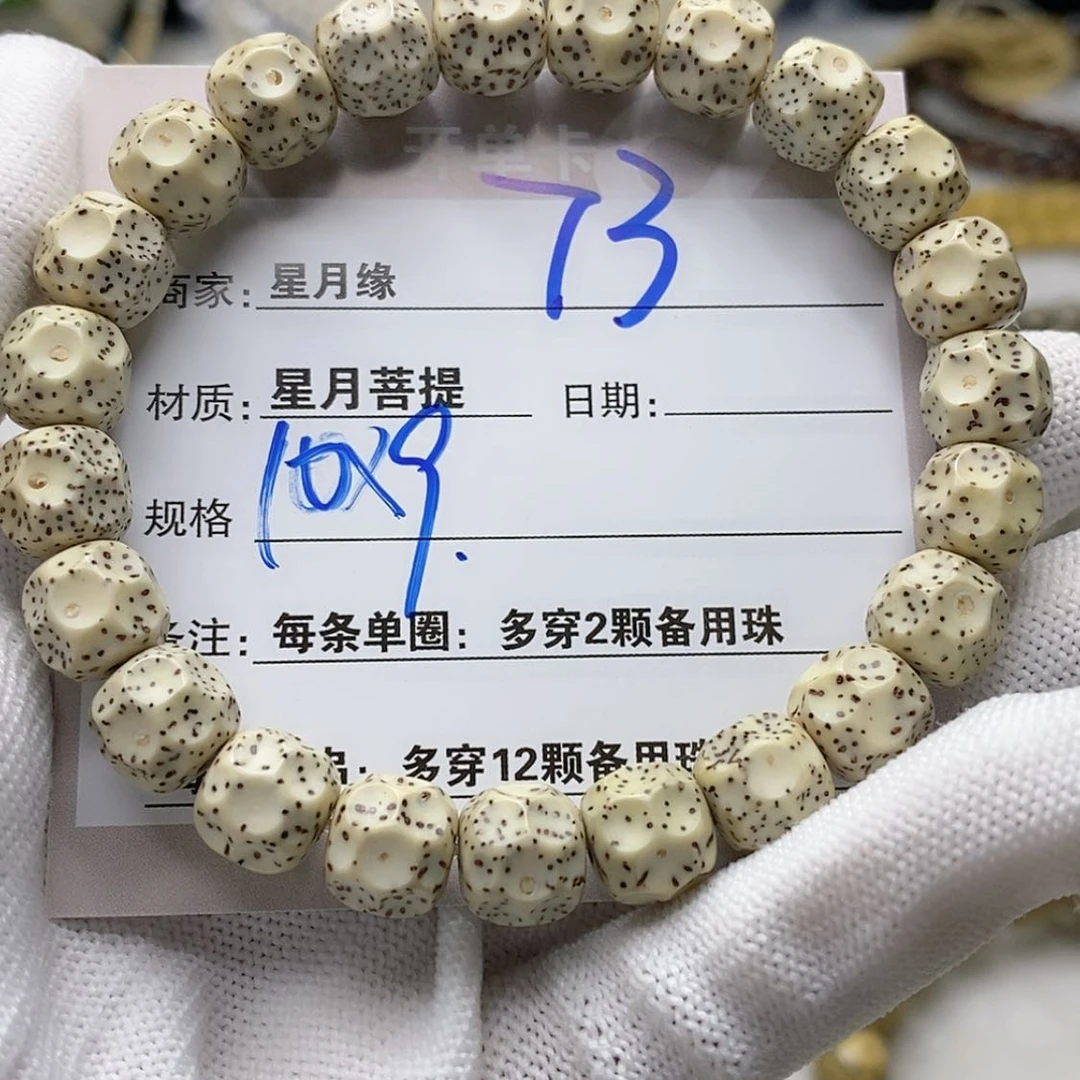 【闪购商品】星月菩提吊坠73