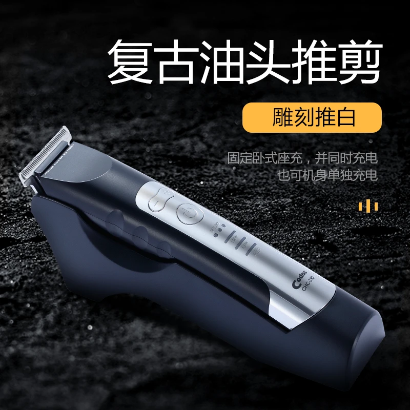 CODOS/科德士350油头光头电推剪充电式理发器复古雕刻专业发廊用