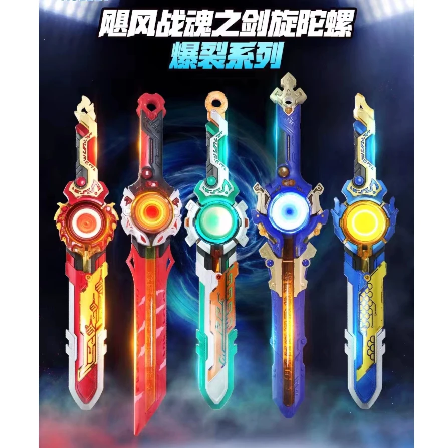 奥迪双钻剑旋陀螺玩具儿童飓风战魂三阶剑型宝剑圣剑圣盾双龙男孩