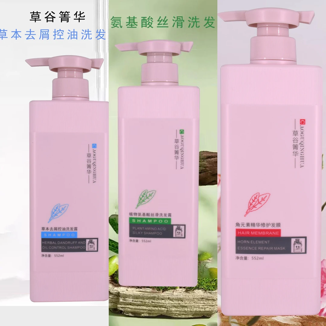 草谷箐华洗发水草本去屑持久留香香氛修护草本丝滑柔顺