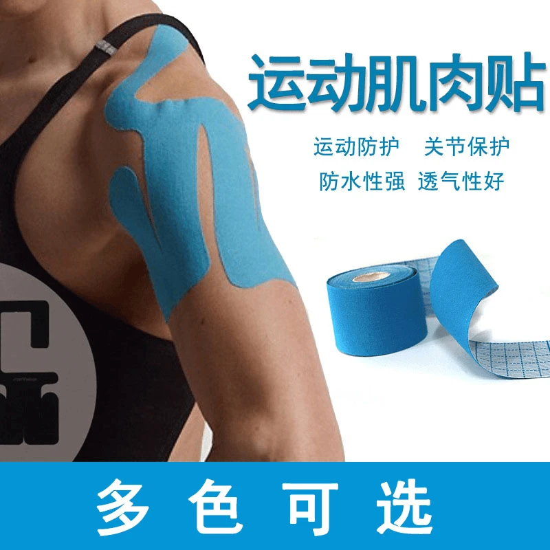 膝盖肌肉贴绷带运动员专用篮球足球跑步肌贴绑带护膝固定肌内效贴