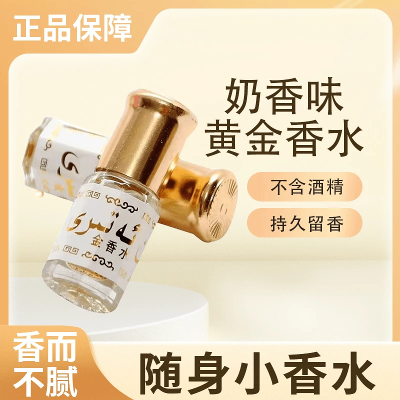 【品质保障】随身小香水正品个性香水