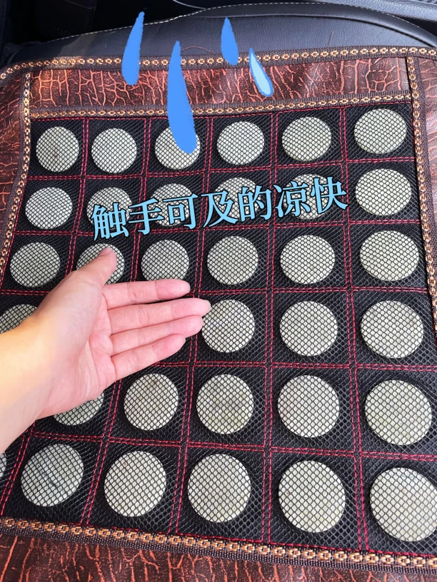 【玉石】凉垫夏季冰凉坐垫岫玉玉石