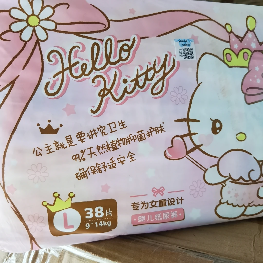 （果果琳）婴儿纸尿裤L码38片