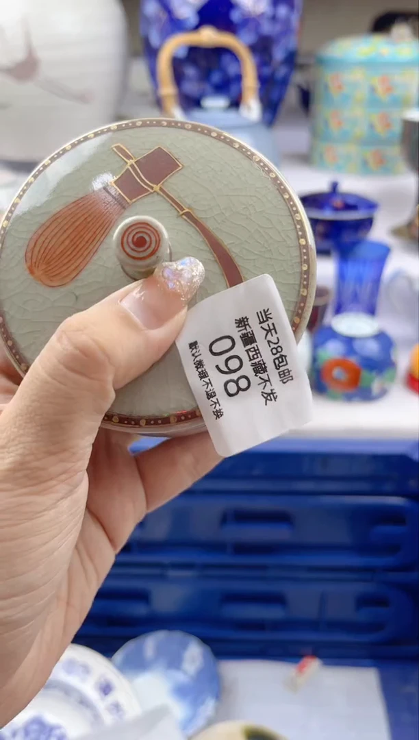 【闪购商品】瓷片98