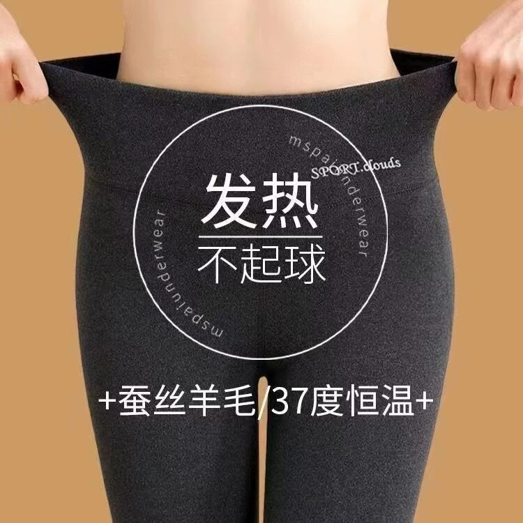 新款双面德绒自发热加绒秋冬女高腰高弹无痕收腹美体提臀保暖裤
