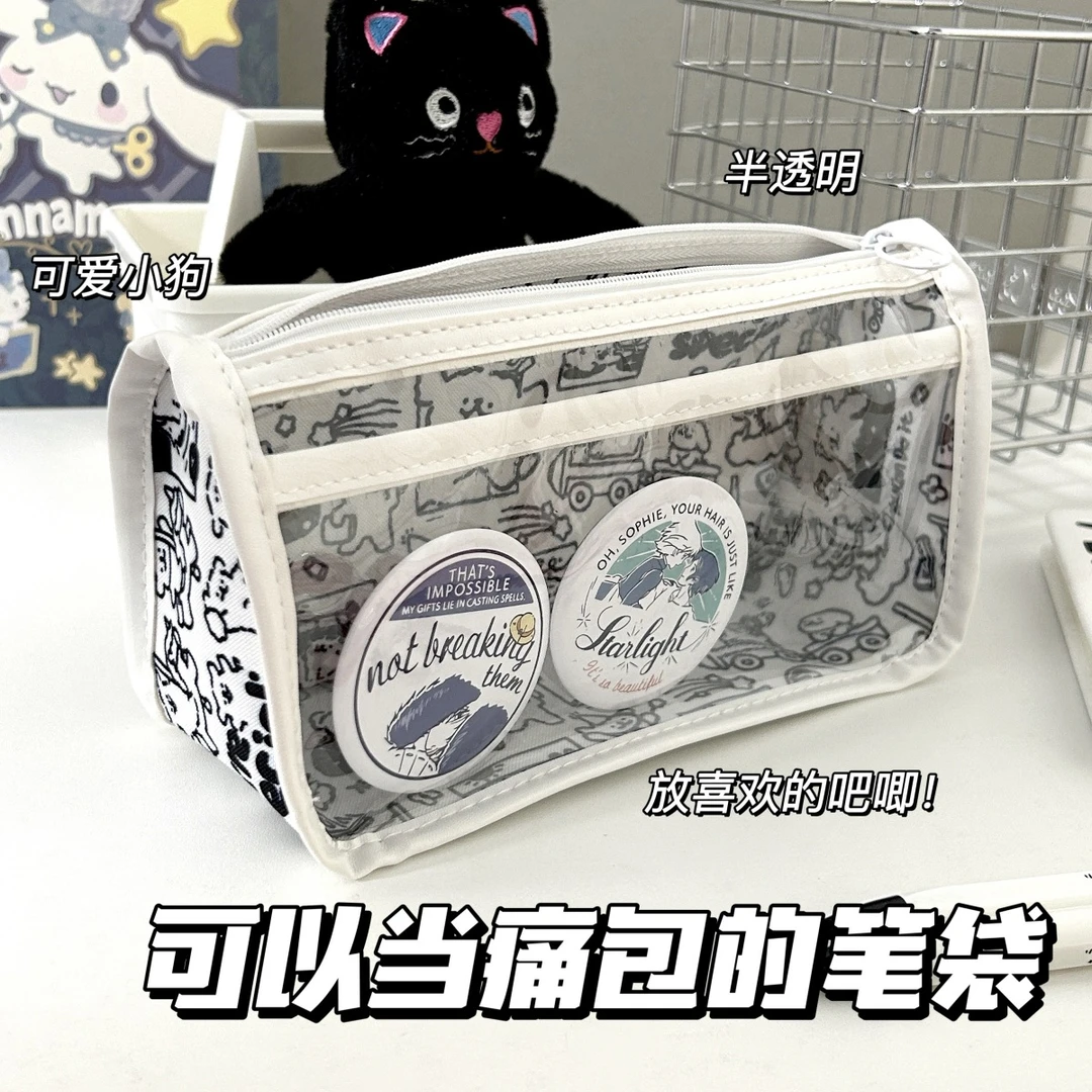 新款线条小狗透明笔袋ins高颜值卡通文具盒隔层大容量铅笔收纳袋