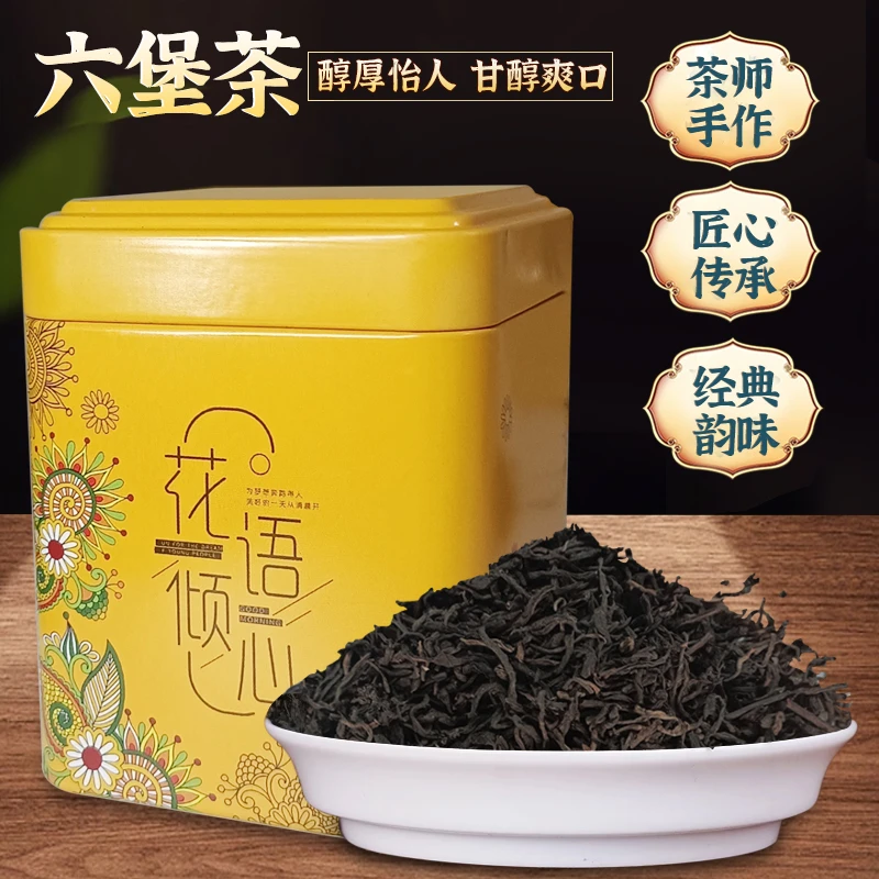妧妙广西特产梧州六堡茶正品黑茶散装茶叶试喝装品饮