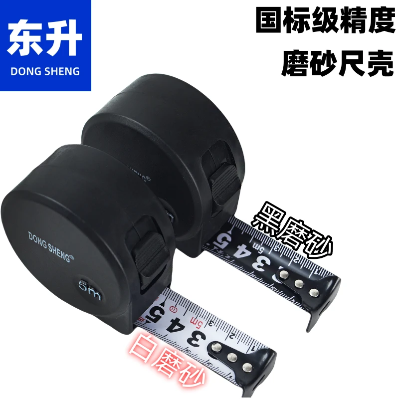 高精度卷尺5米3米7.5米10米加厚尺子耐磨耐摔家用盒尺工业级量具