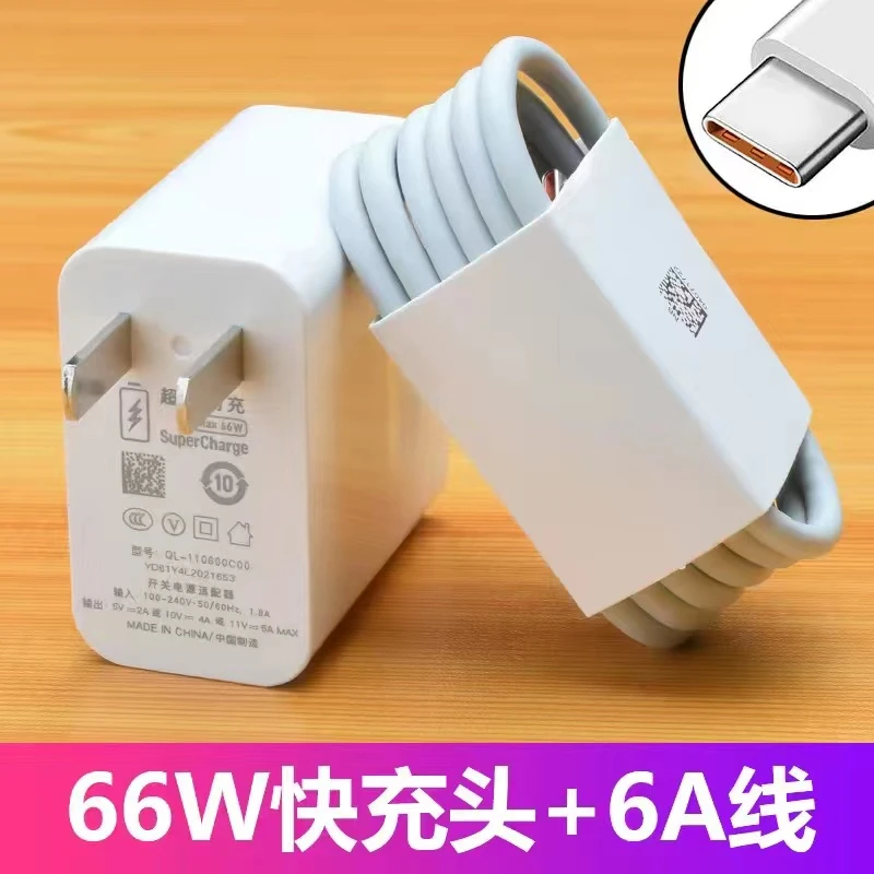120w超级快充华为荣耀充电套装超级快充6A数据线快充线type-c快充