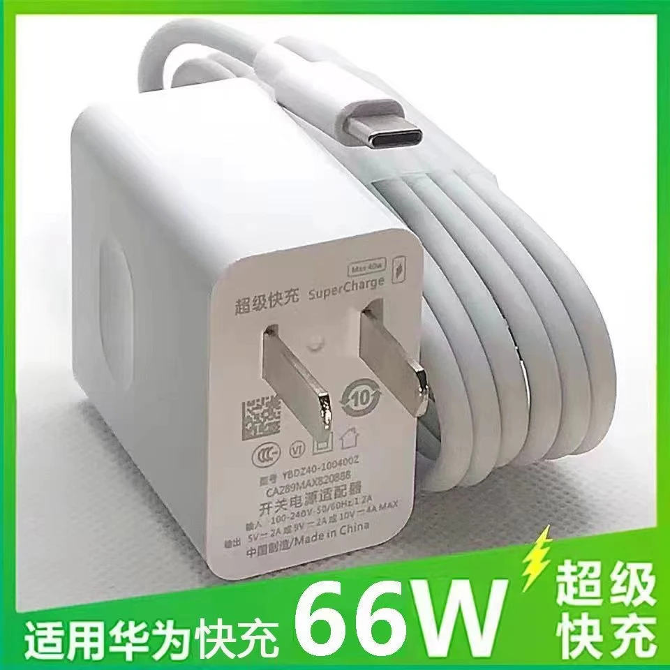 66w超级快充头适用华为充电器mate20 30pro/p10p20p30/nova