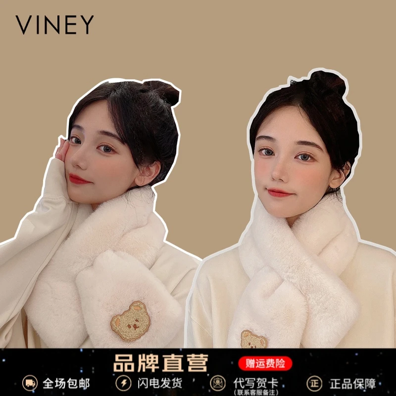 Viney围巾女2025新款冬季毛绒可爱小熊百搭加厚保暖交叉学生围脖