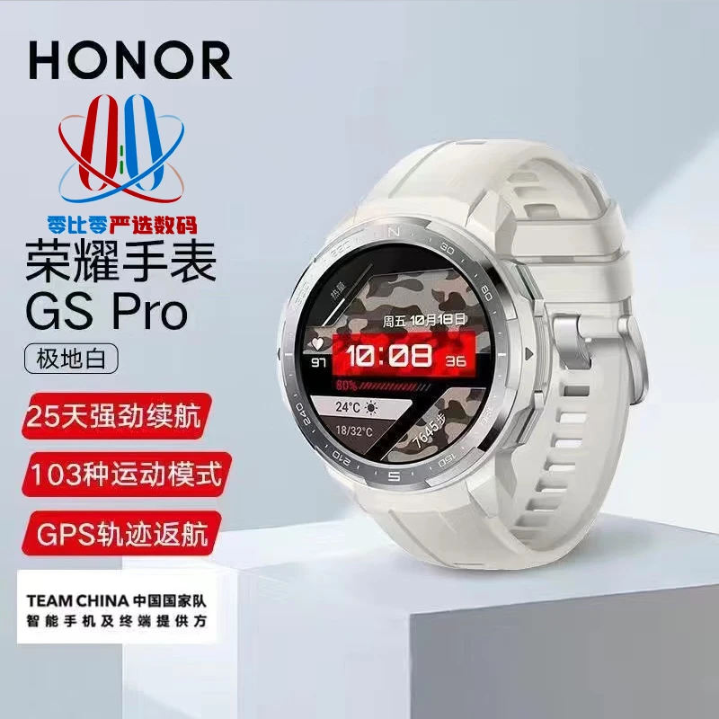 准新品 honor/荣耀 GS Pro 血氧蓝牙通话心率智能手表 103种运动