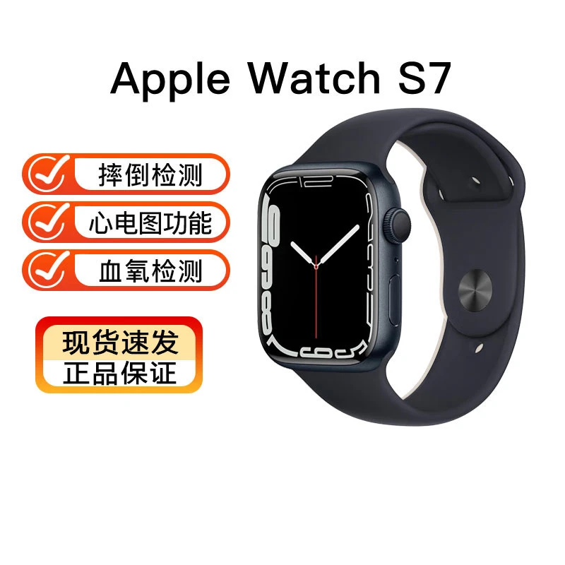 99新 Apple/苹果 Watch Series7 国行智能电话手表 血氧监测 二手