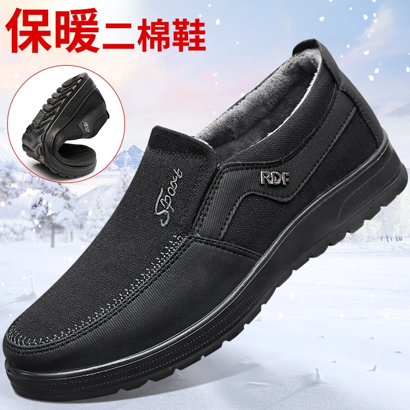 老北京布鞋男秋冬加绒二棉休闲老人鞋大码防滑保暖中老年爸爸棉鞋