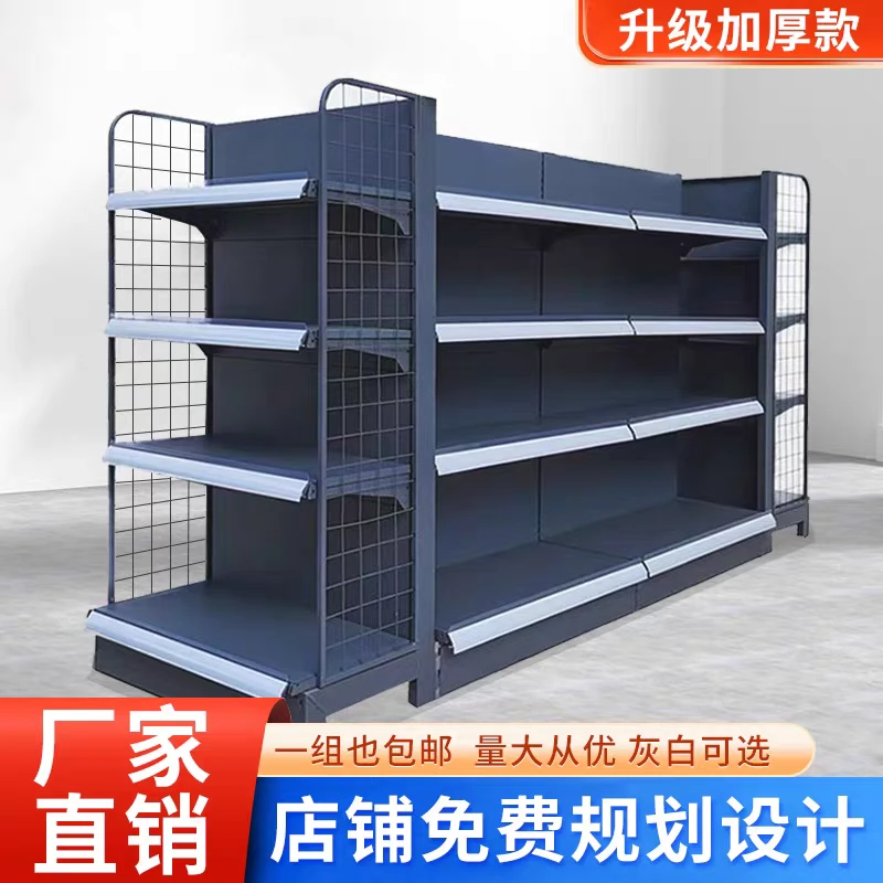超市货架便利店展示架小卖部多层药店文具母婴店单双面架自由组合