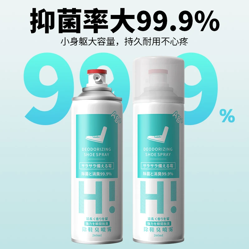 鞋子除菌除臭喷雾抑菌去味留香持久银离子深层消臭净味清新剂神器