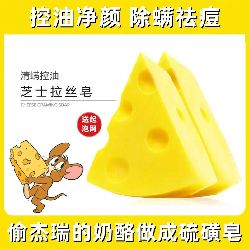 芝士拉丝皂男女洗沐浴三合一专用绵密泡沫深层清洁硫磺皂正品推荐