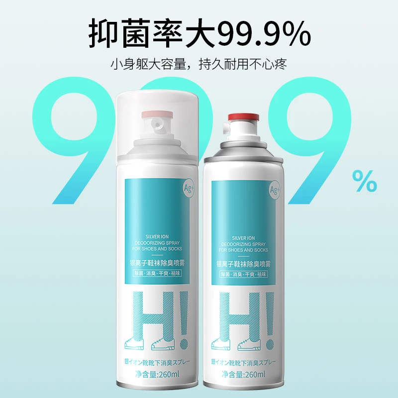 鞋子除菌除臭喷雾抑菌去异味持久留香银离子深层消臭除味免洗神器