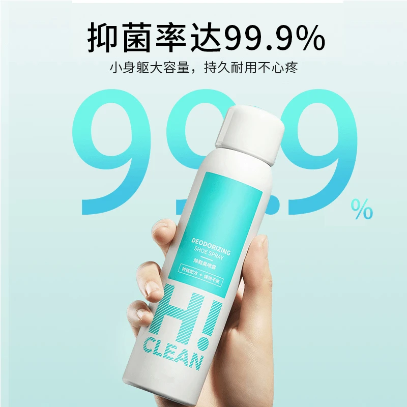 鞋子除菌除臭喷雾抑菌去异味持久留香鞋袜鞋柜除味剂神器官方正品