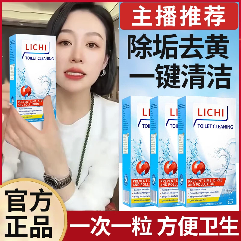 马桶洁厕灵泡腾片马桶除垢剂留香清洁剂抑菌去污去味去黄正品推荐