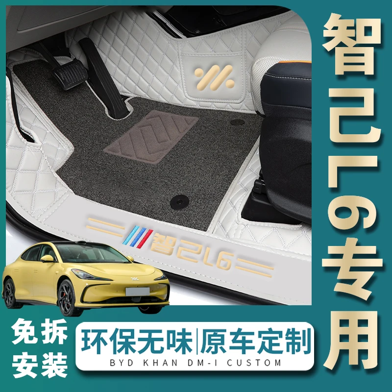 适用于智己L6脚垫全包围25款智己L6汽车改装饰用品配件软包地毯