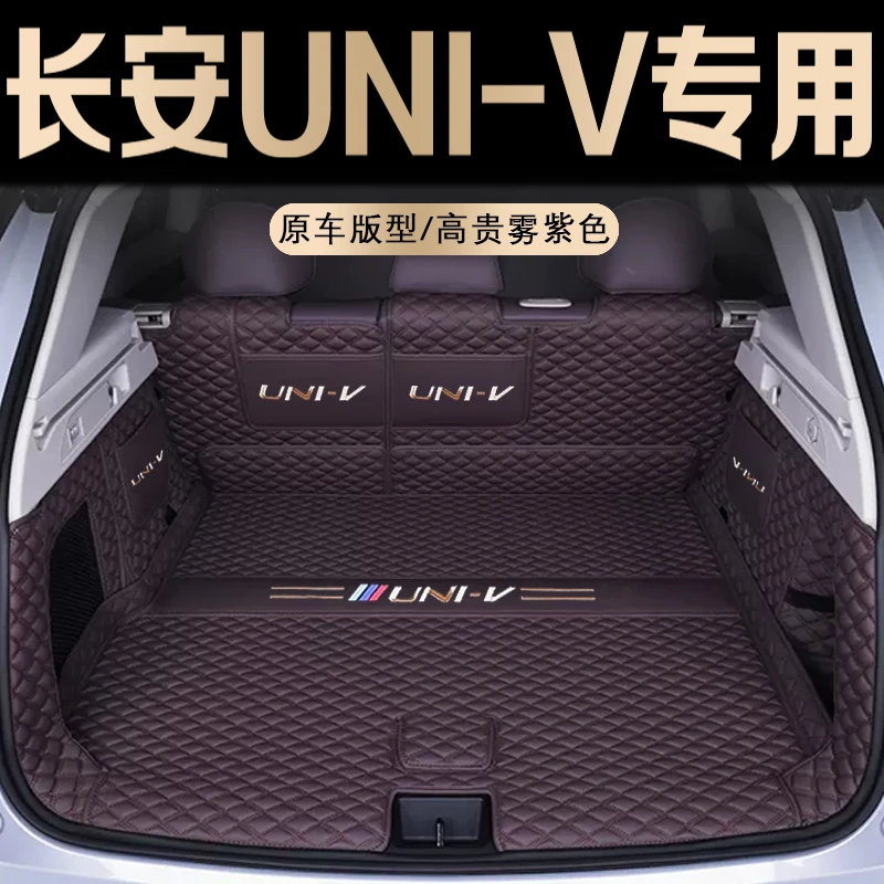 适用于长安UNIV后备箱垫UNIV智电idd后尾箱垫专用专车改装饰配件