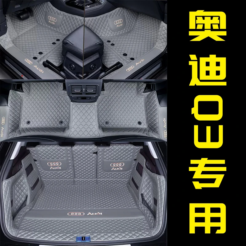 适用于奥迪Q3专车专用单层全车脚垫全包围2025款Q3定制版地垫内饰