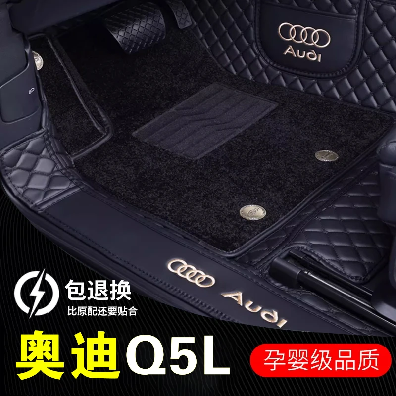 适用2025款奥迪Q5L汽车丝圈脚垫全包围专车专用25款Q5L丝圈脚踏垫