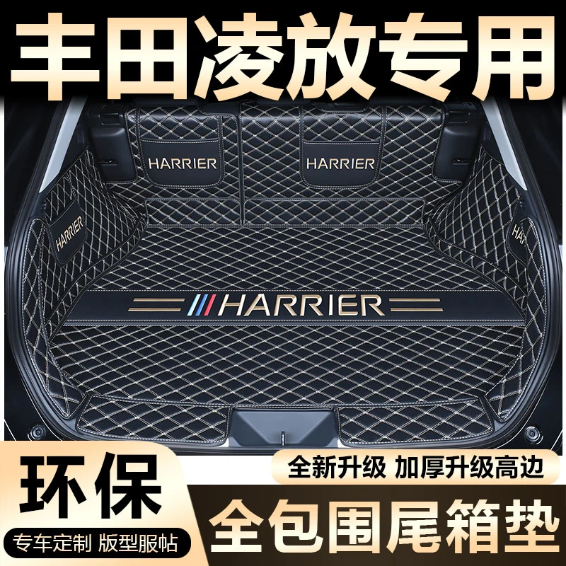 适用25款丰田凌放后备箱垫车内装饰专车专用改装配件凌放装尾箱垫