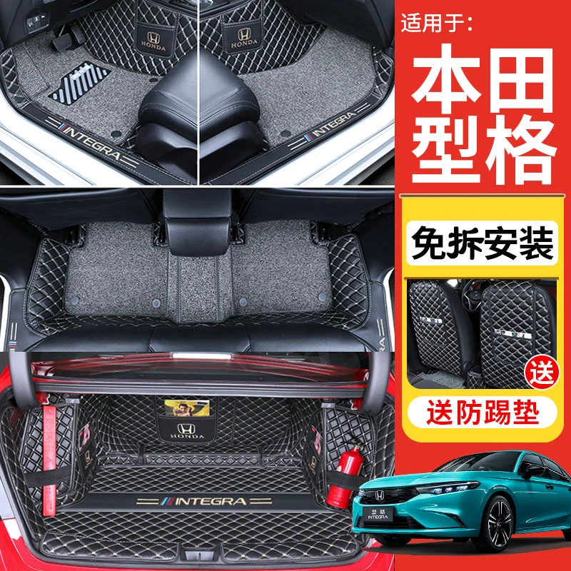 适用于25款本田型格脚垫全包围广汽本田型格改装内饰专用型格脚垫