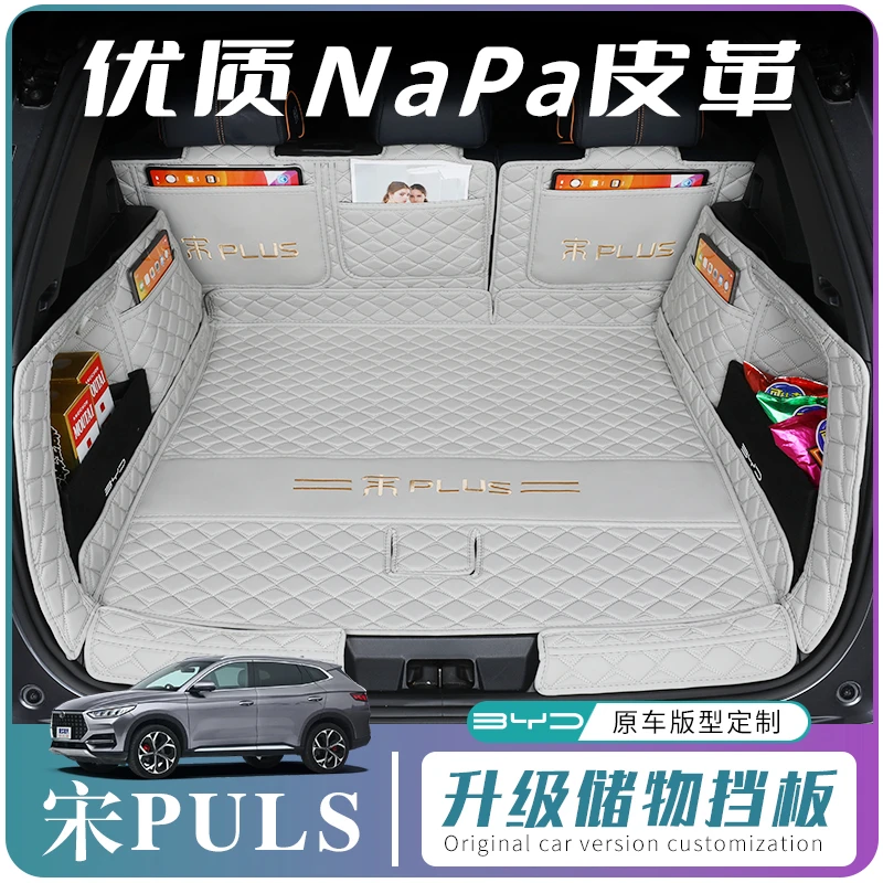 比亚迪宋plus dmi后备箱垫子宋plus ev宋plusdmi汽车配件专车专用