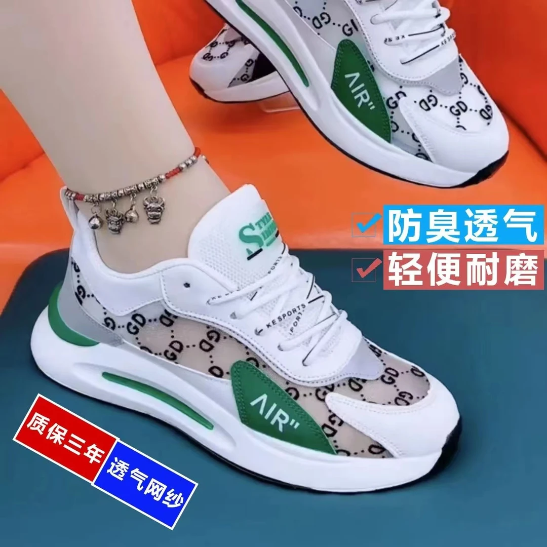 女款百搭休闲时尚运动鞋透气轻便耐磨网面潮流低帮圆头防臭夏季
