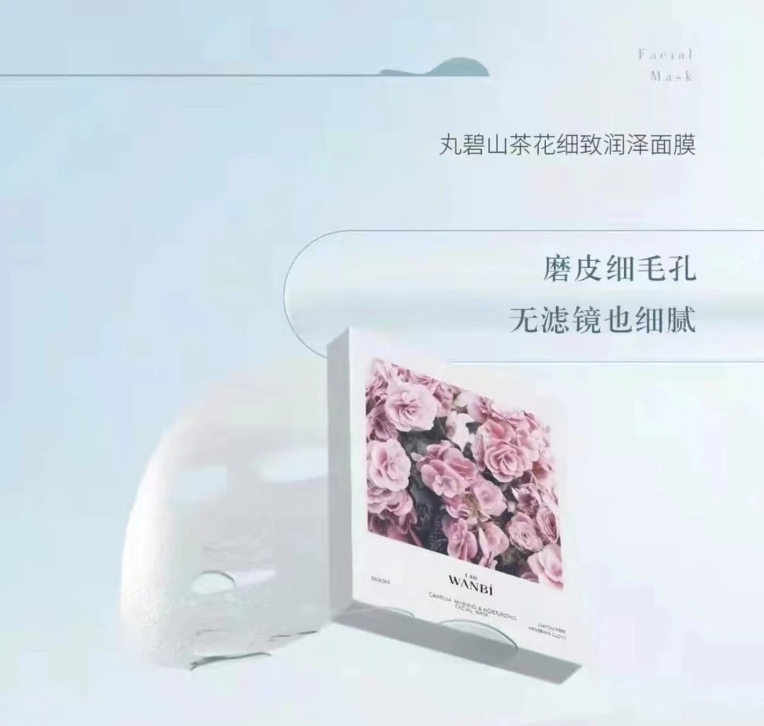 丸碧雪莲萃取湿润美肌面膜5片补水保湿滤镜逆龄