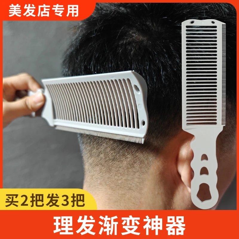 男士平头油头渐变理发推剪梳神器自己剪梳子推剪限位器不求人剪发