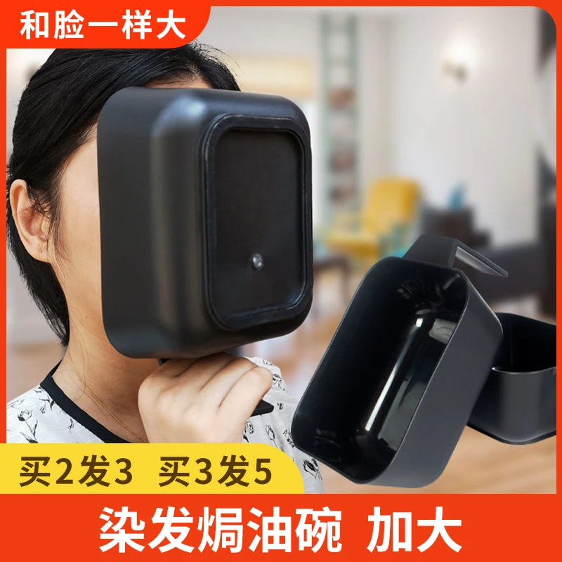 理发店专用染膏碗打膏搅拌大容量调色烫染焗油大号方形碗神器美发