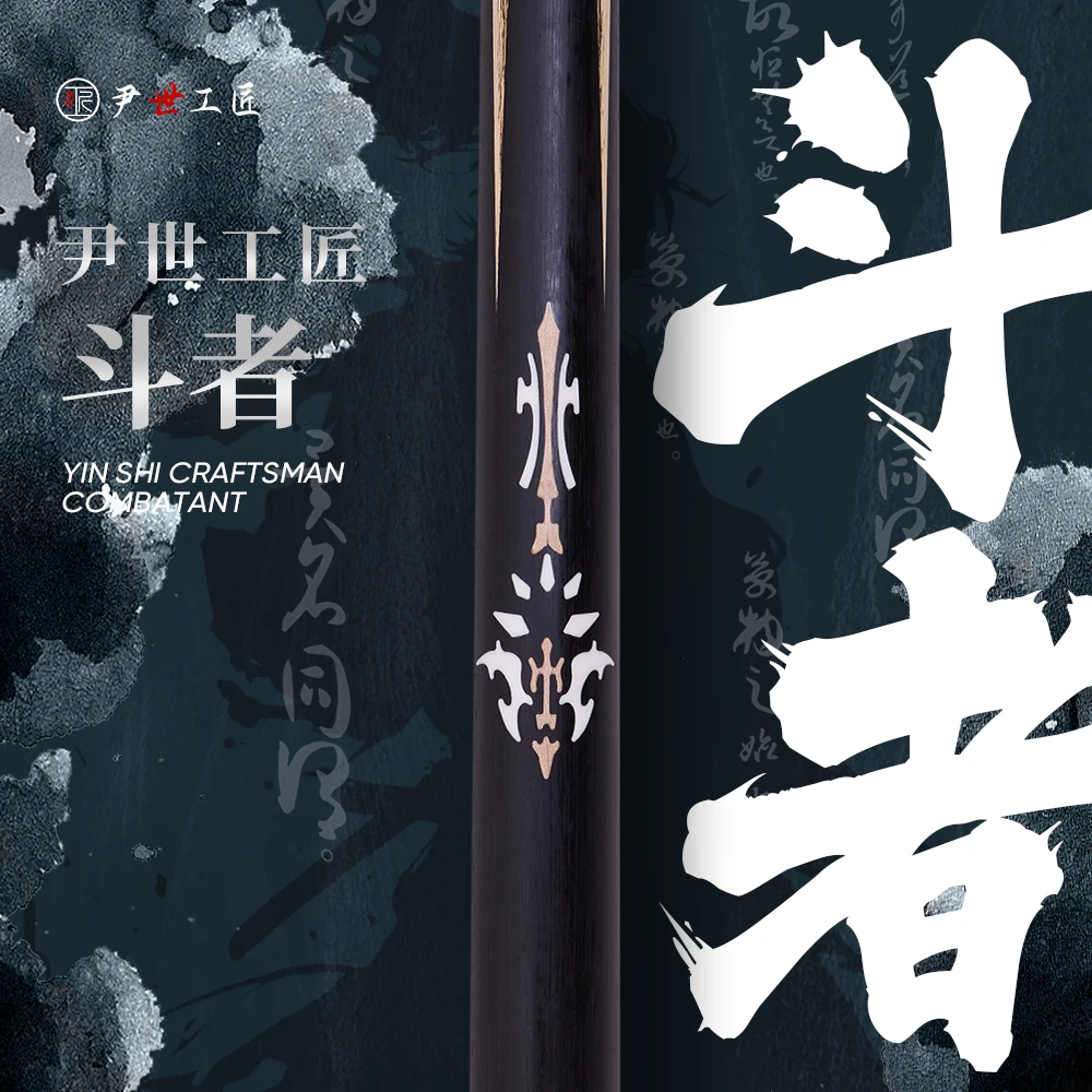 尹世工匠斗者中八斯诺克小头杆