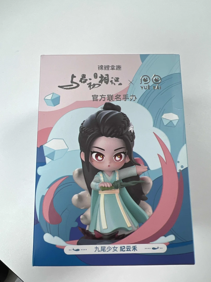 《与君初相识》联名手办