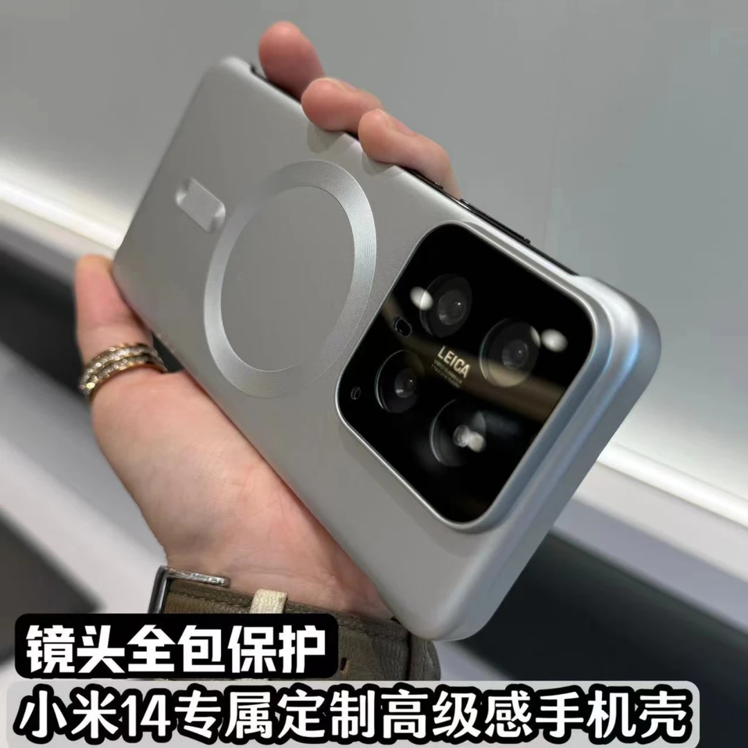 适用于小米14金属漆高级感磨砂磁吸无边框壳小米14Ultra手机壳