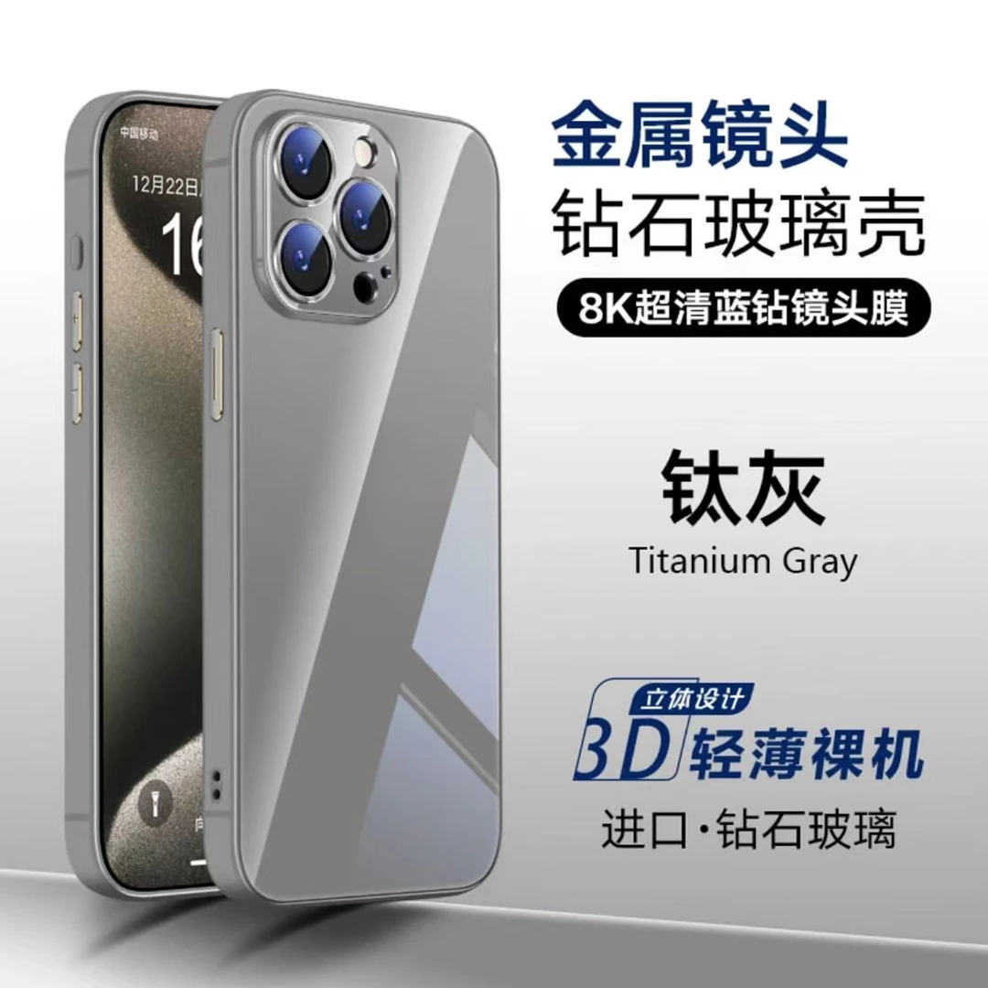 苹果15/14/13/12超清玻璃冰感散热壳14promax手机壳