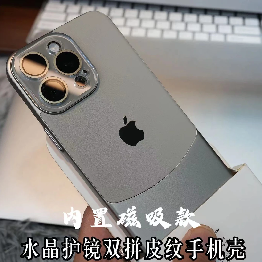 适用磁吸款-苹果16/15/14/13/12/11水晶镜头双拼皮纹防摔手机壳